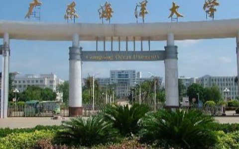 广东海洋大学凯发一触即发主页(广东海洋大学学费一年多少钱)
